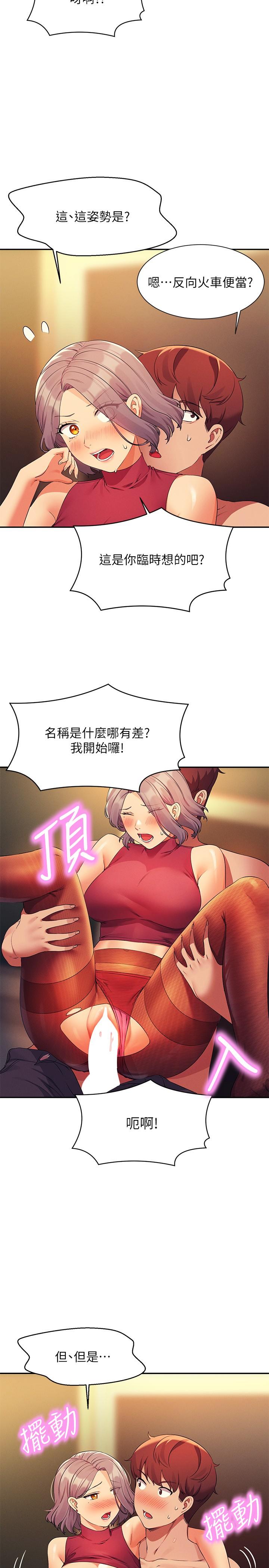 [Manhwa] Who said there is no pretty girl in the group Campus, big tits, female students#[30P]-9