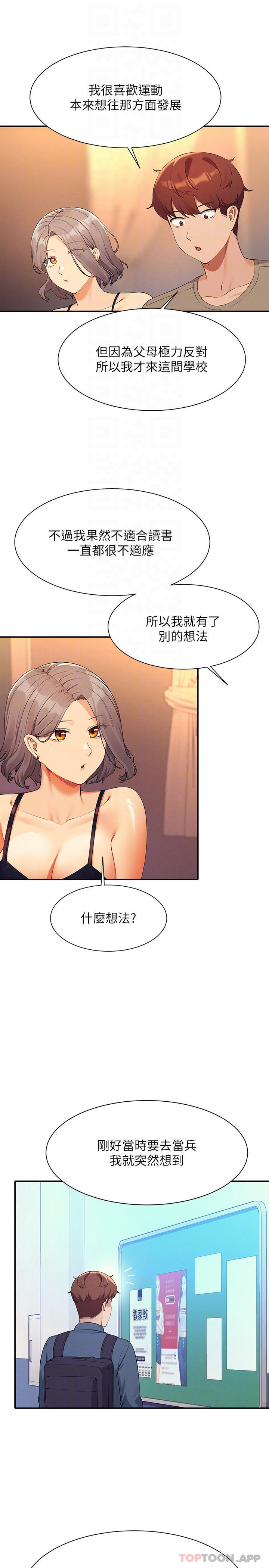 [Manhwa] Who said there is no pretty girl in the group Campus, big tits, female students#[31P]-14