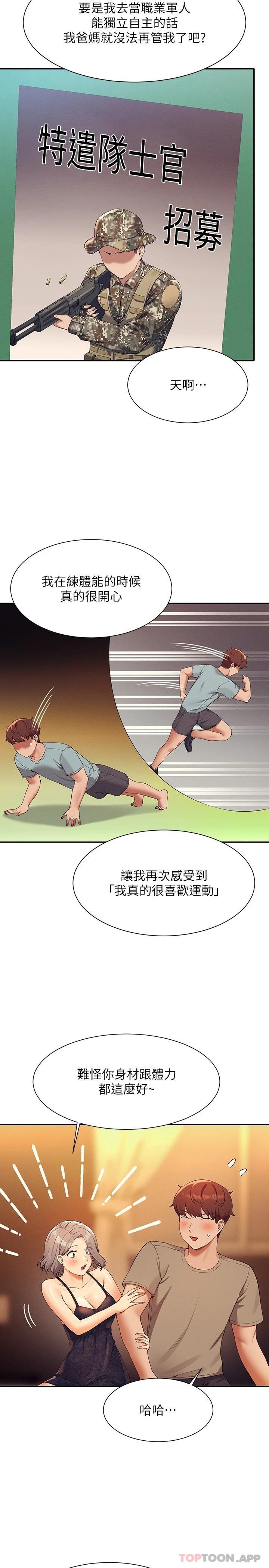[Manhwa] Who said there is no pretty girl in the group Campus, big tits, female students#[31P]-15