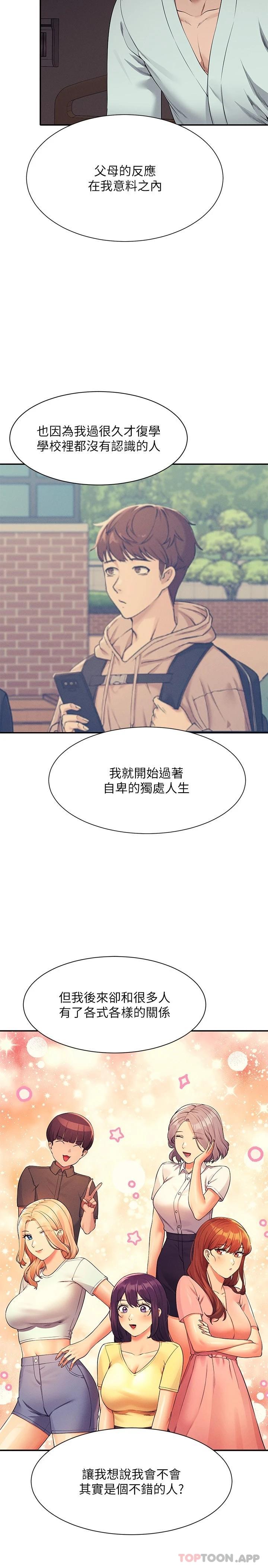 [Manhwa] Who said there is no pretty girl in the group Campus, big tits, female students#[31P]-19