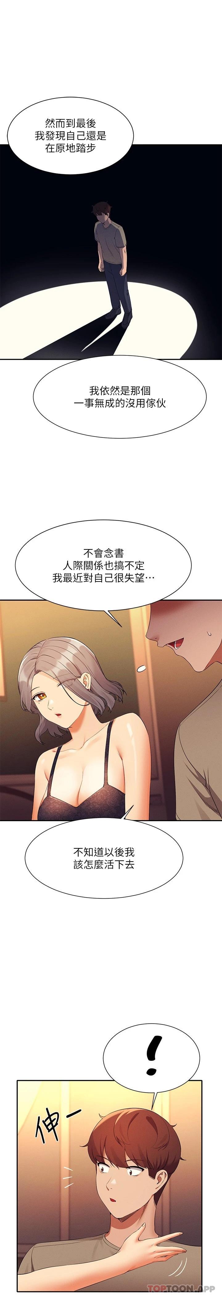 [Manhwa] Who said there is no pretty girl in the group Campus, big tits, female students#[31P]-20