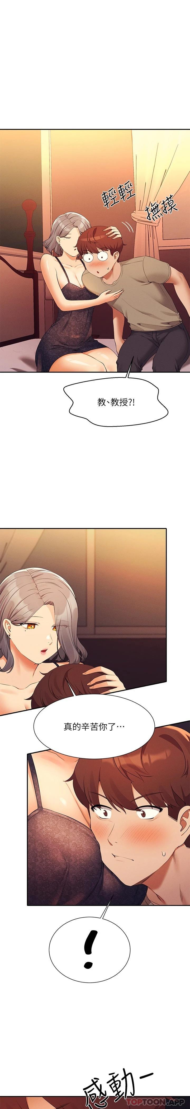 [Manhwa] Who said there is no pretty girl in the group Campus, big tits, female students#[31P]-21