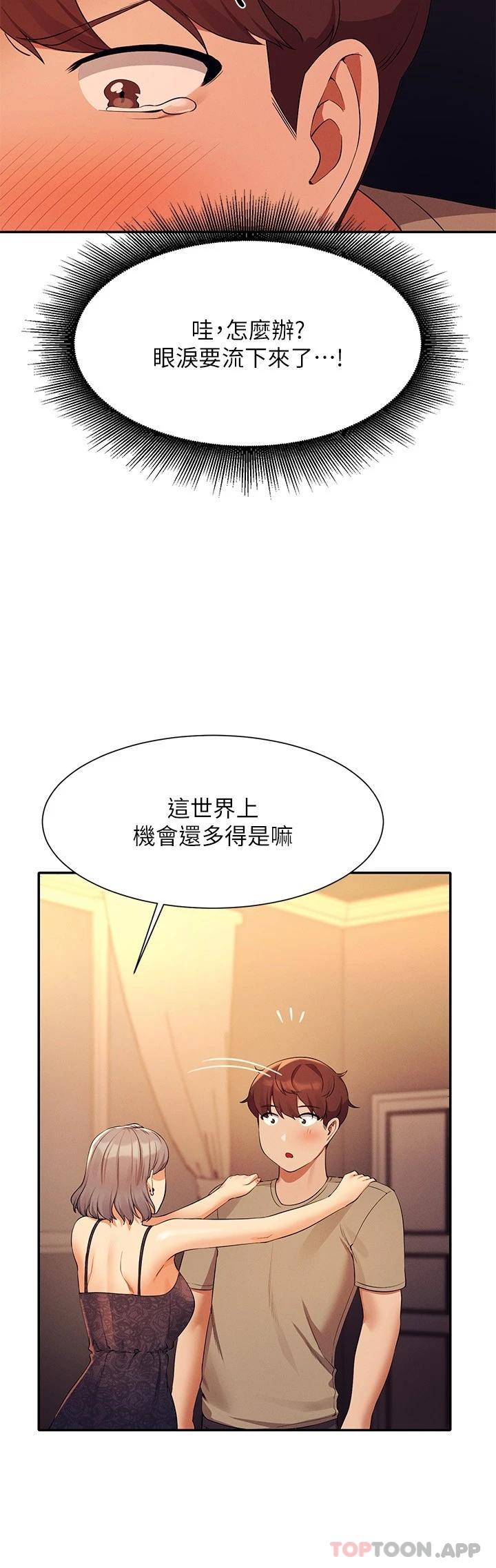 [Manhwa] Who said there is no pretty girl in the group Campus, big tits, female students#[31P]-22