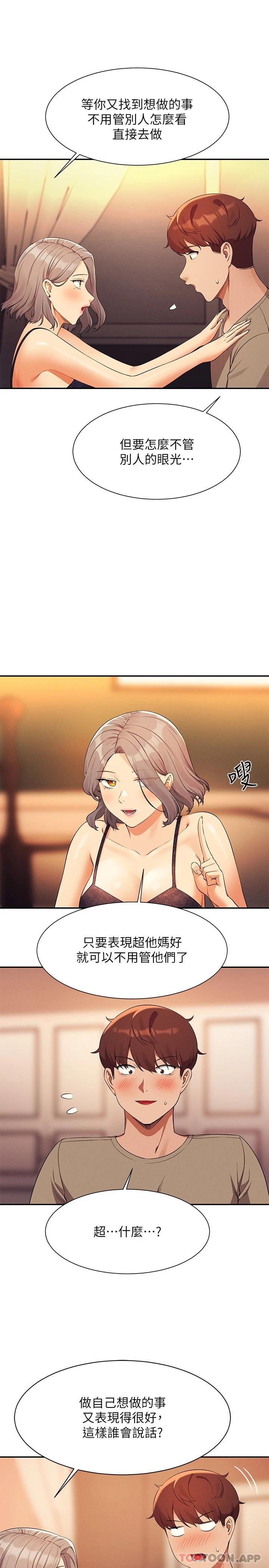 [Manhwa] Who said there is no pretty girl in the group Campus, big tits, female students#[31P]-23