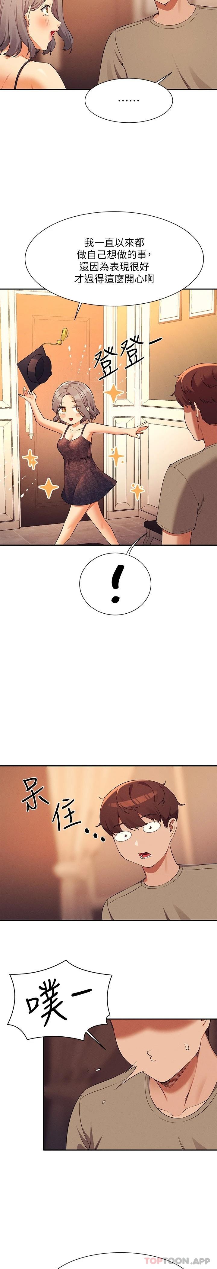 [Manhwa] Who said there is no pretty girl in the group Campus, big tits, female students#[31P]-24