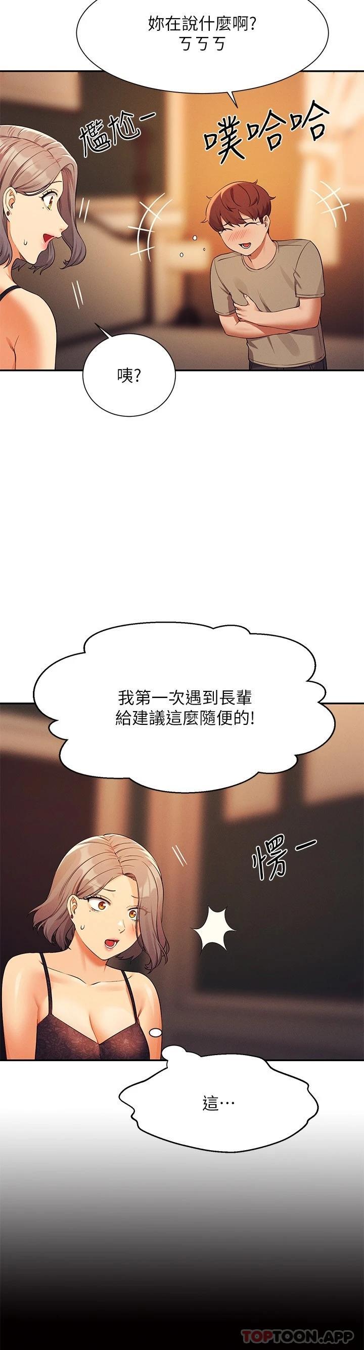 [Manhwa] Who said there is no pretty girl in the group Campus, big tits, female students#[31P]-25