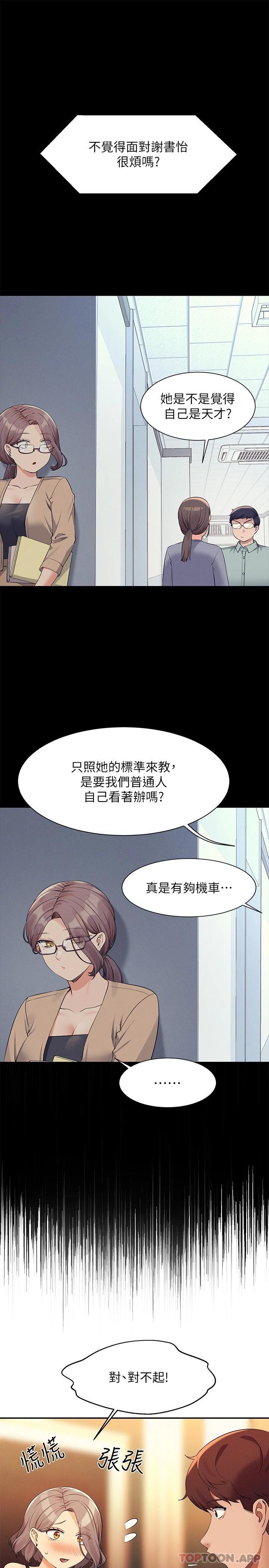 [Manhwa] Who said there is no pretty girl in the group Campus, big tits, female students#[31P]-26