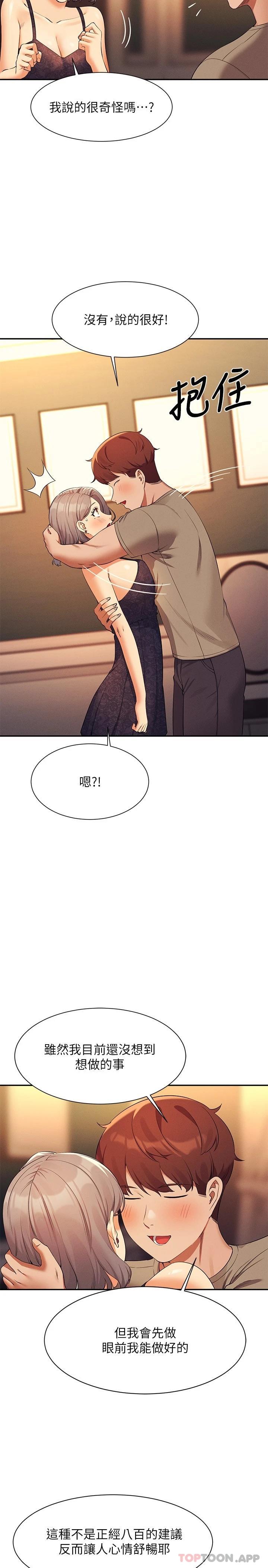 [Manhwa] Who said there is no pretty girl in the group Campus, big tits, female students#[31P]-27