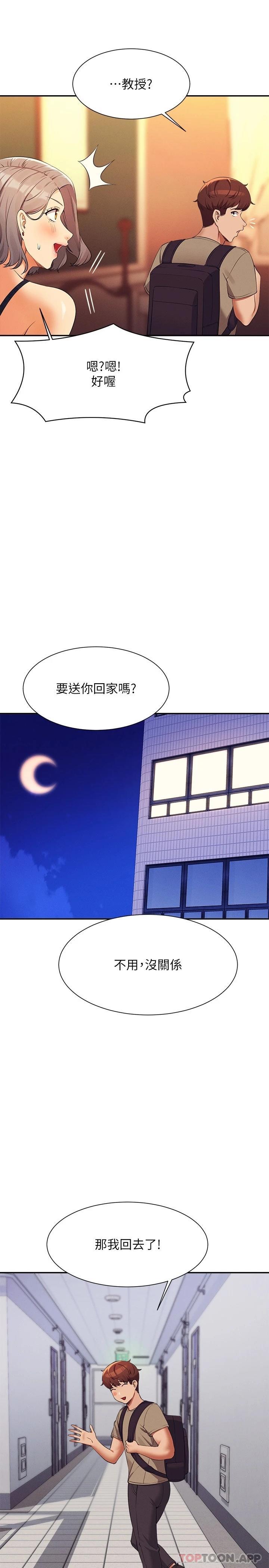 [Manhwa] Who said there is no pretty girl in the group Campus, big tits, female students#[31P]-29