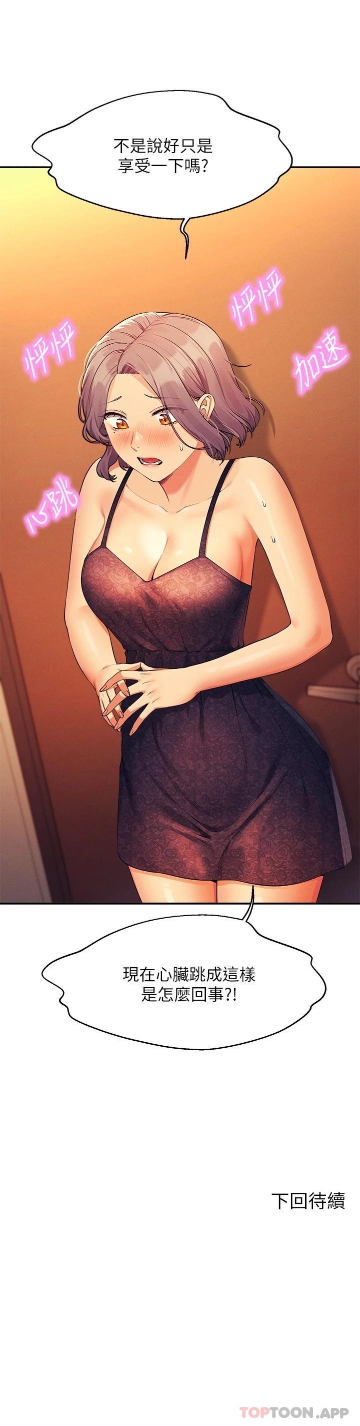 [Manhwa] Who said there is no pretty girl in the group Campus, big tits, female students#[31P]-31