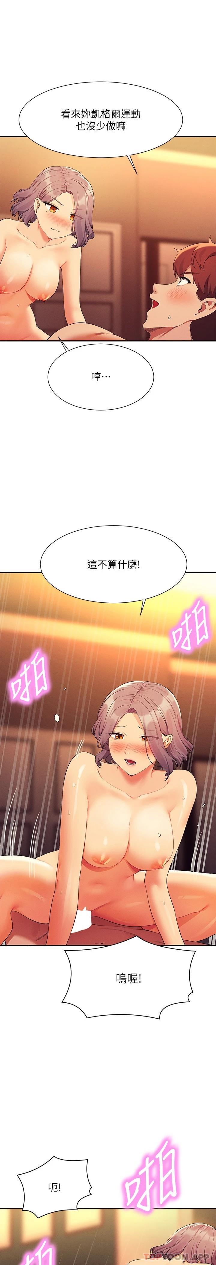 [Manhwa] Who said there is no pretty girl in the group Campus, big tits, female students#[31P]-5