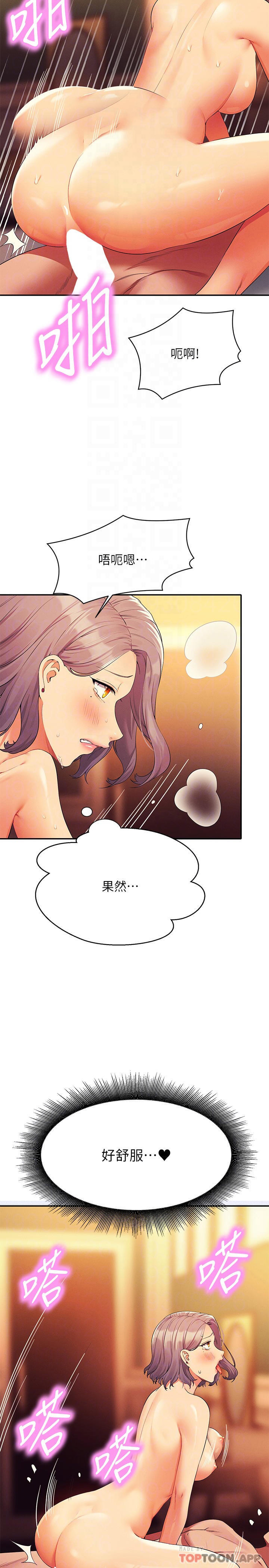[Manhwa] Who said there is no pretty girl in the group Campus, big tits, female students#[31P]-6