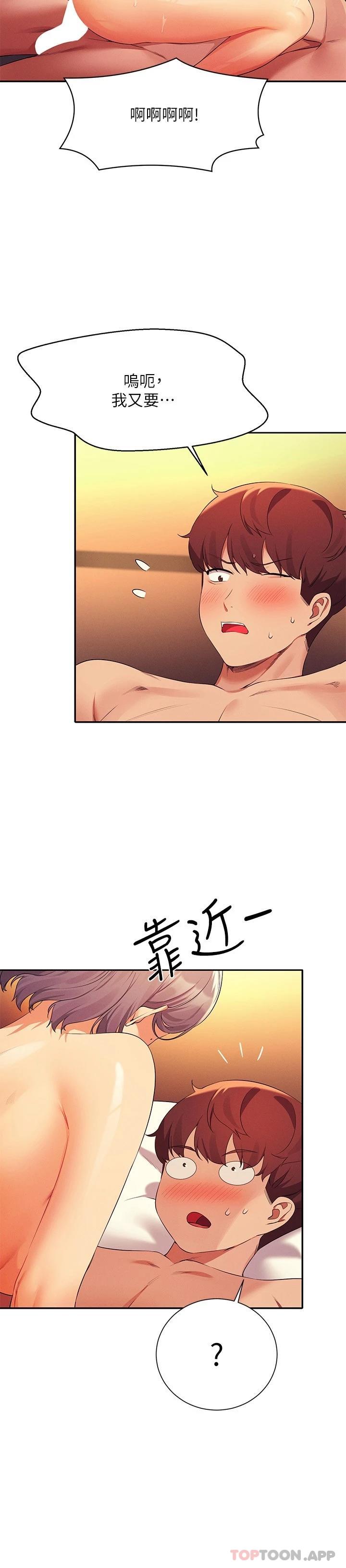 [Manhwa] Who said there is no pretty girl in the group Campus, big tits, female students#[31P]-7