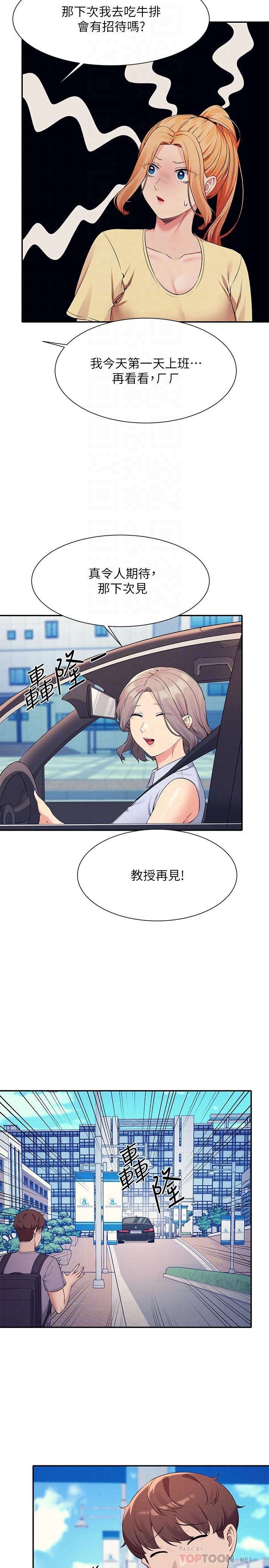 [Manhwa] Who said there is no pretty girl in the group Campus, big tits, female students#[38P]-16