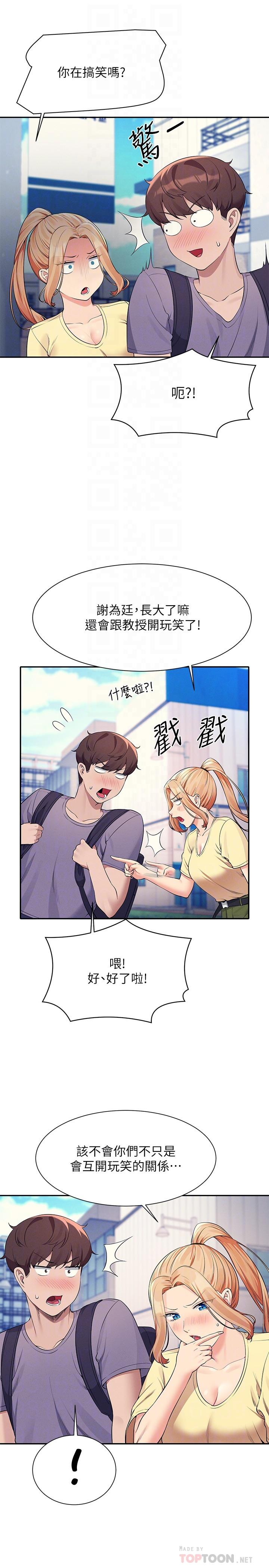 [Manhwa] Who said there is no pretty girl in the group Campus, big tits, female students#[38P]-18