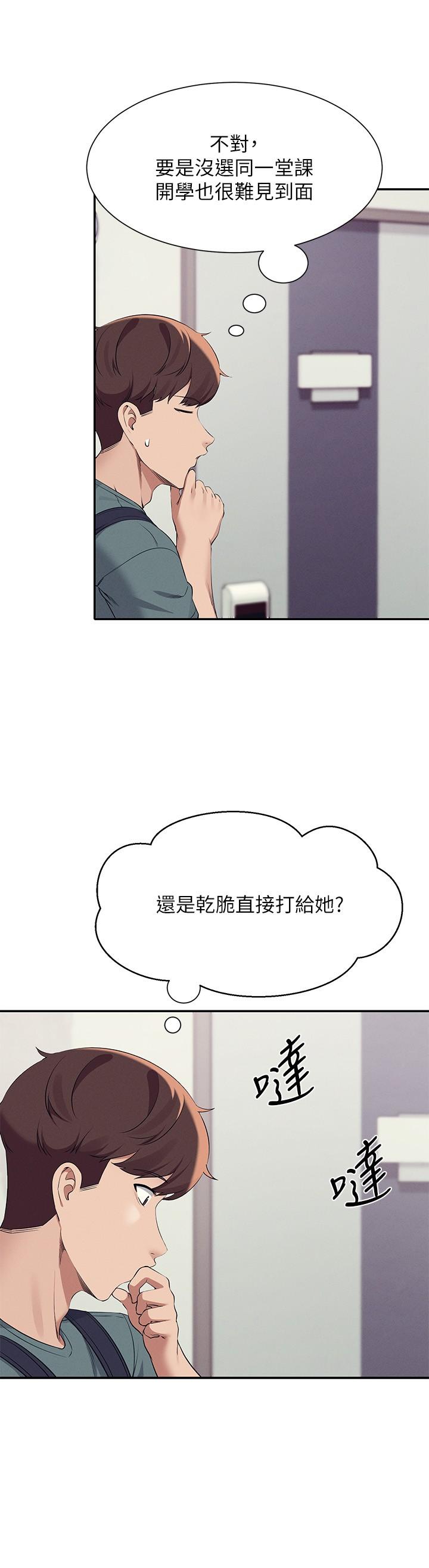 [Manhwa] Who said there is no pretty girl in the group Campus, big tits, female students#[38P]-30