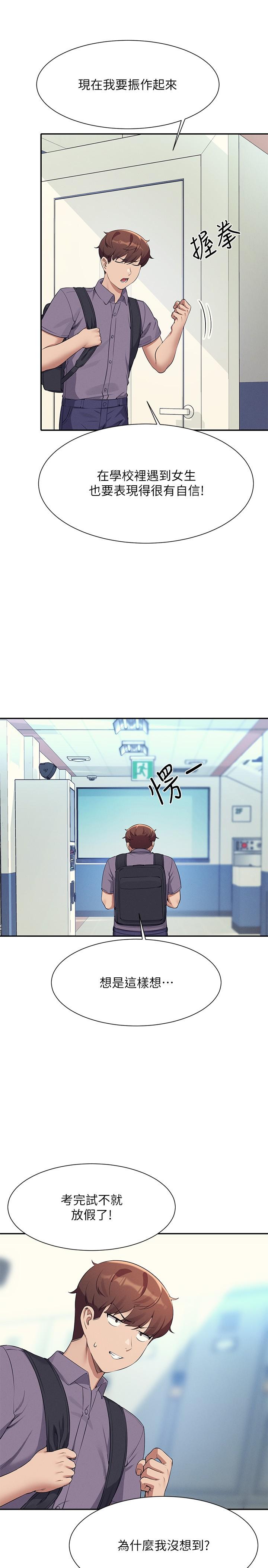 [Manhwa] Who said there is no pretty girl in the group Campus, big tits, female students#[38P]-5