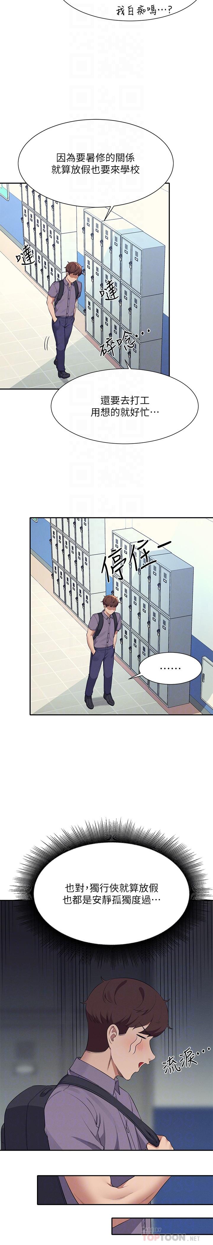 [Manhwa] Who said there is no pretty girl in the group Campus, big tits, female students#[38P]-6