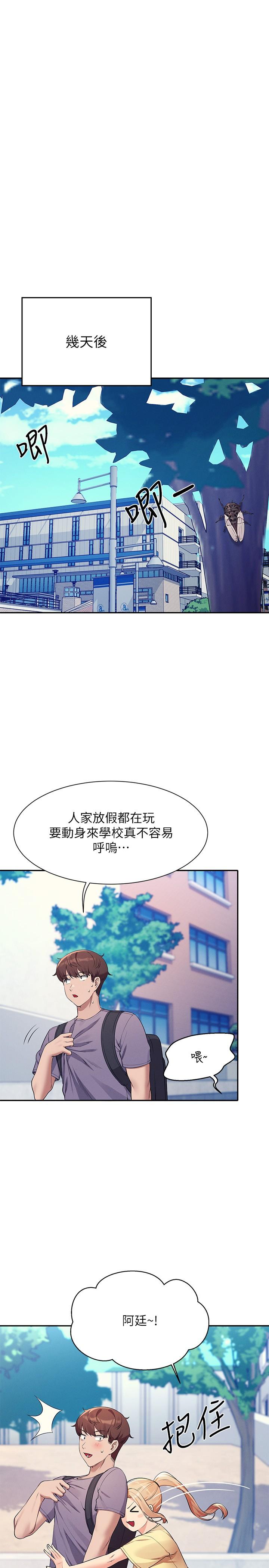 [Manhwa] Who said there is no pretty girl in the group Campus, big tits, female students#[38P]-7