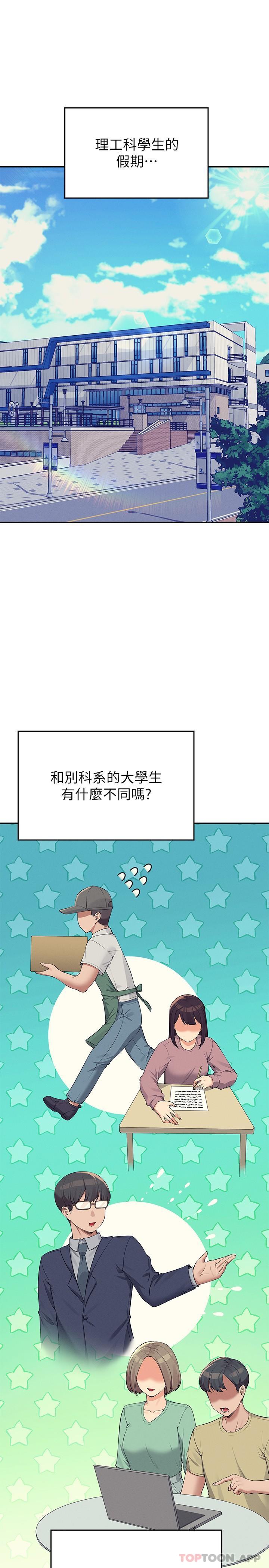 [Manhwa] Who said there is no pretty girl in the group Campus, big tits, female students#[33P]-1