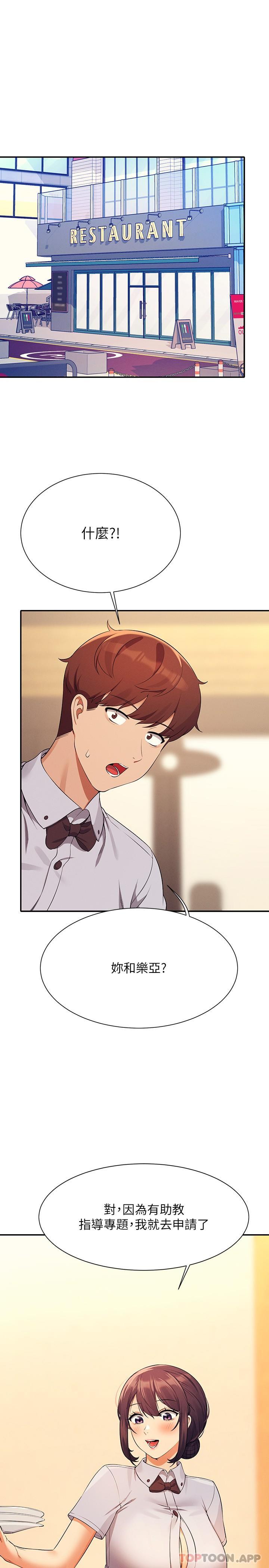 [Manhwa] Who said there is no pretty girl in the group Campus, big tits, female students#[33P]-11