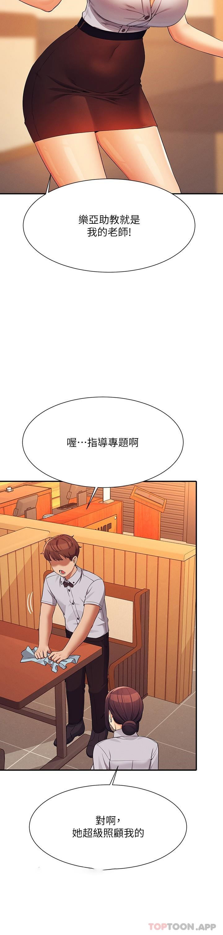 [Manhwa] Who said there is no pretty girl in the group Campus, big tits, female students#[33P]-12