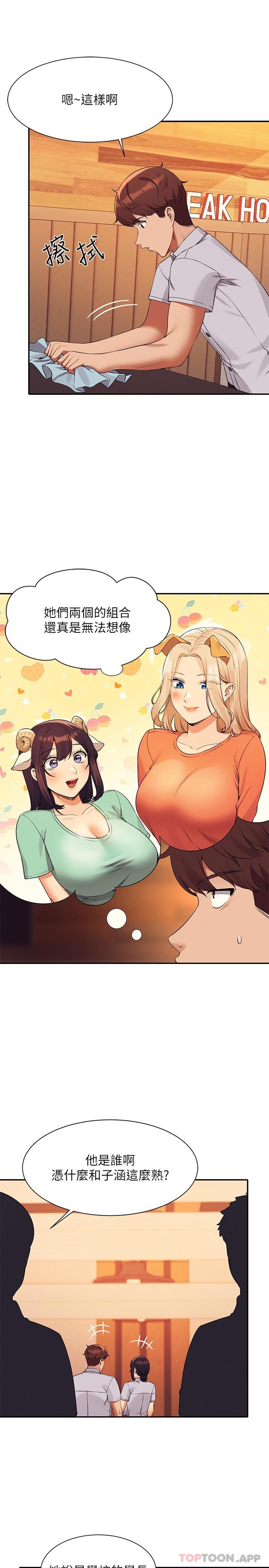 [Manhwa] Who said there is no pretty girl in the group Campus, big tits, female students#[33P]-13