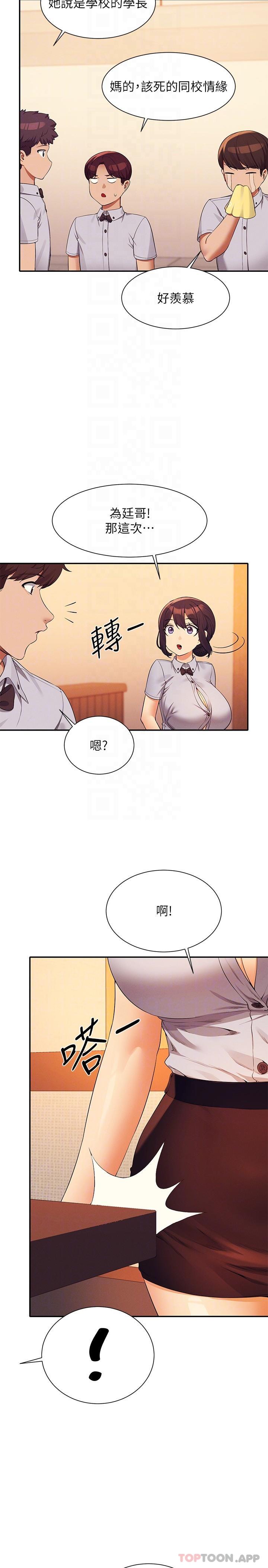 [Manhwa] Who said there is no pretty girl in the group Campus, big tits, female students#[33P]-14