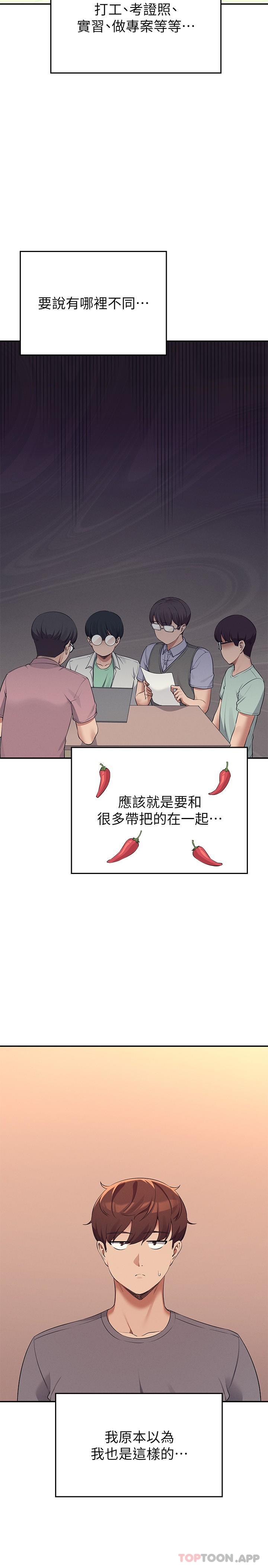 [Manhwa] Who said there is no pretty girl in the group Campus, big tits, female students#[33P]-2