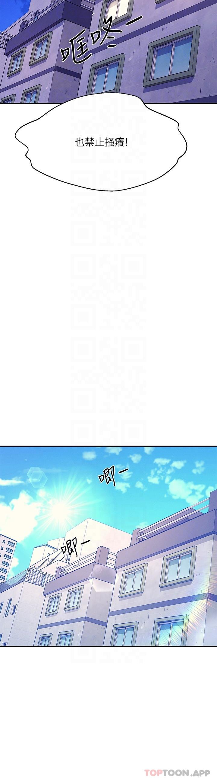 [Manhwa] Who said there is no pretty girl in the group Campus, big tits, female students#[33P]-30