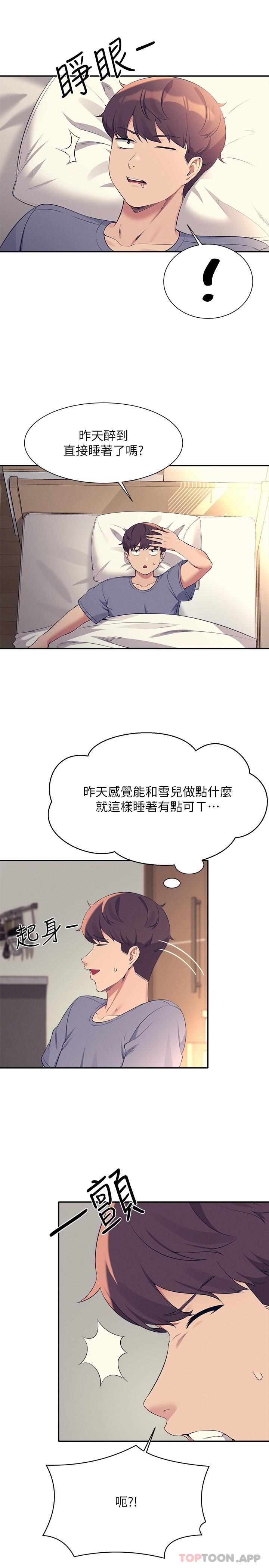 [Manhwa] Who said there is no pretty girl in the group Campus, big tits, female students#[33P]-31