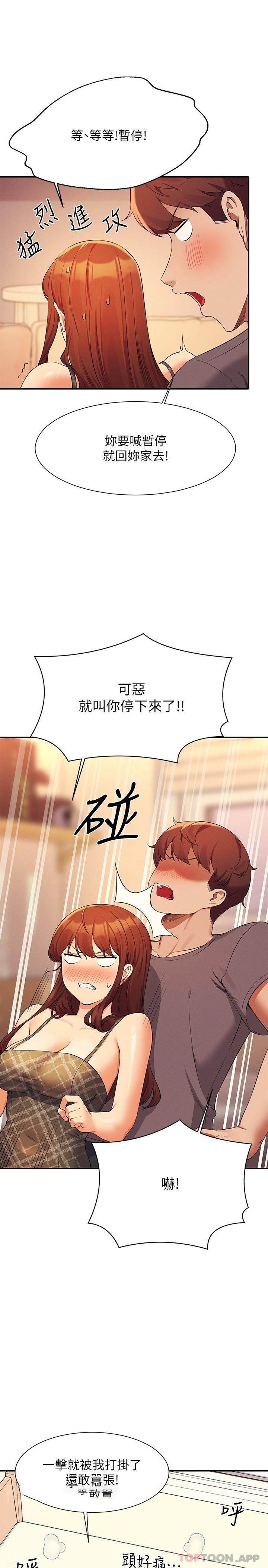 [Manhwa] Who said there is no pretty girl in the group Campus, big tits, female students#[33P]-7