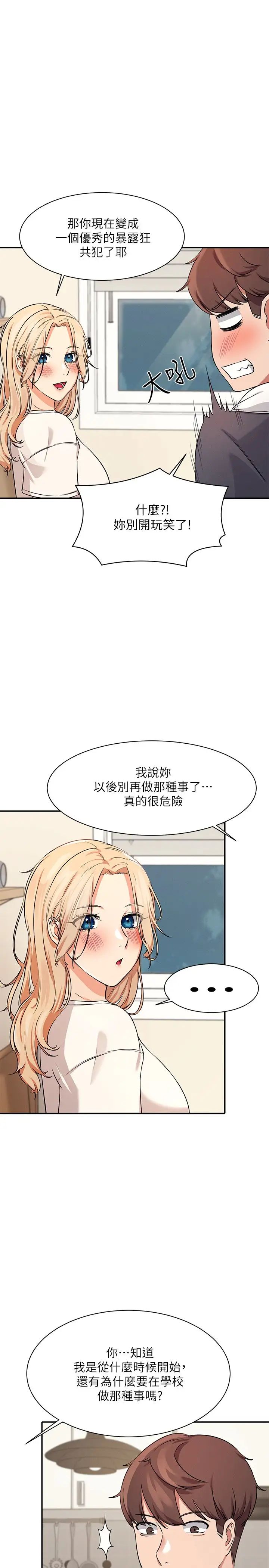 [Manhwa] Who said there is no pretty girl in the group Campus, big tits, female students#[36P]-1