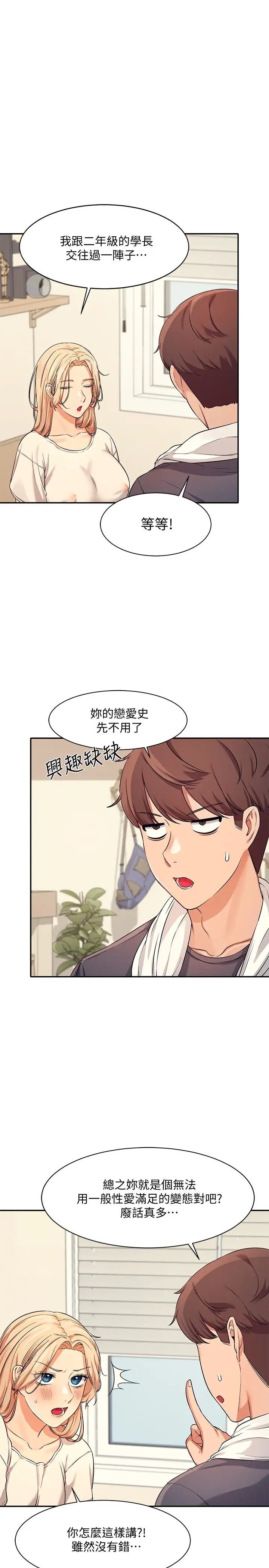 [Manhwa] Who said there is no pretty girl in the group Campus, big tits, female students#[36P]-13