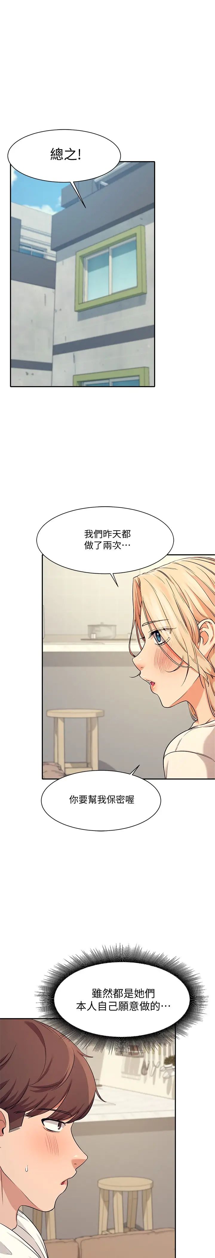[Manhwa] Who said there is no pretty girl in the group Campus, big tits, female students#[36P]-15
