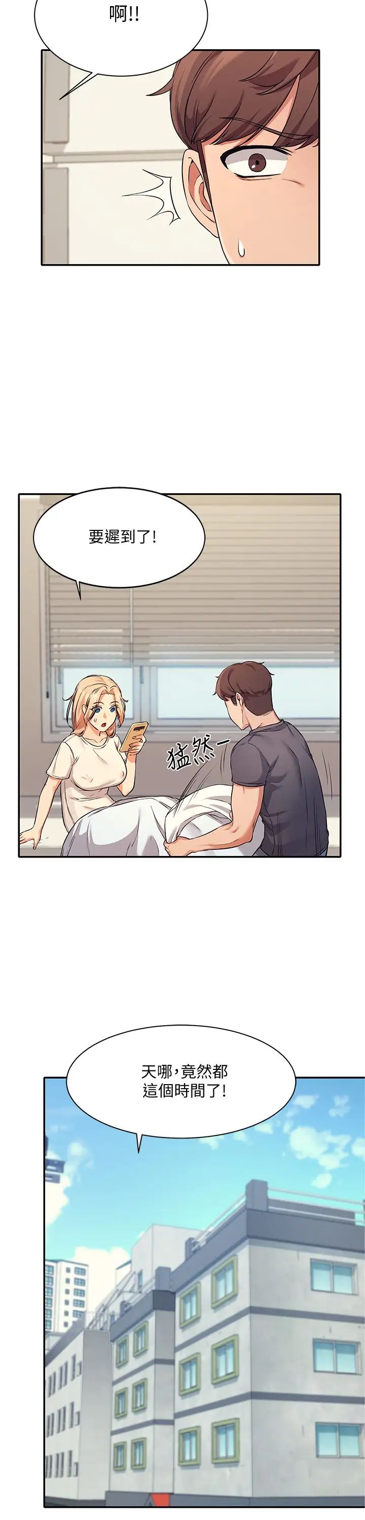 [Manhwa] Who said there is no pretty girl in the group Campus, big tits, female students#[36P]-17