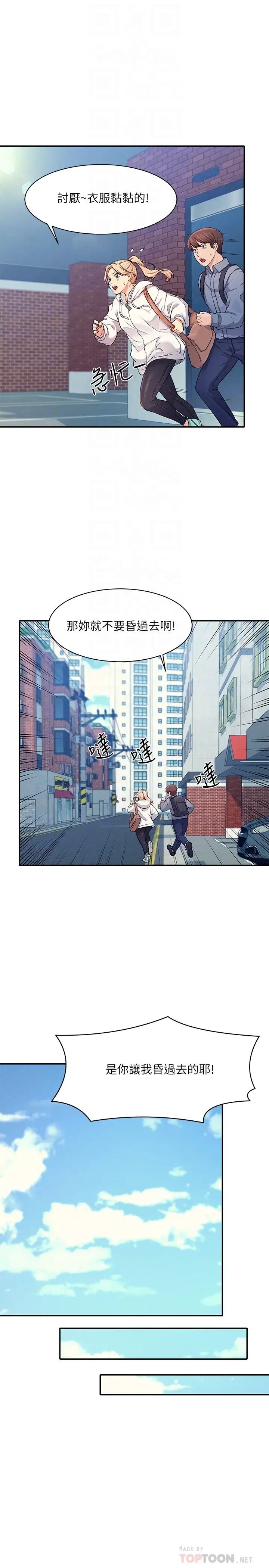 [Manhwa] Who said there is no pretty girl in the group Campus, big tits, female students#[36P]-18