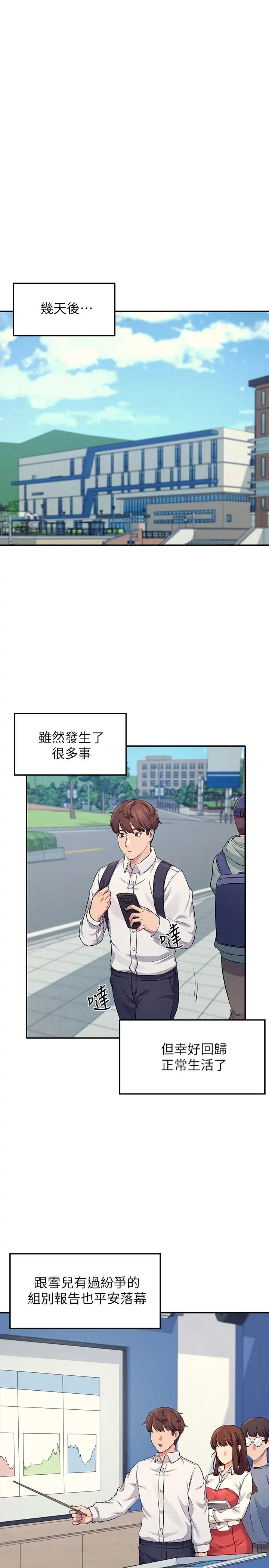 [Manhwa] Who said there is no pretty girl in the group Campus, big tits, female students#[36P]-19