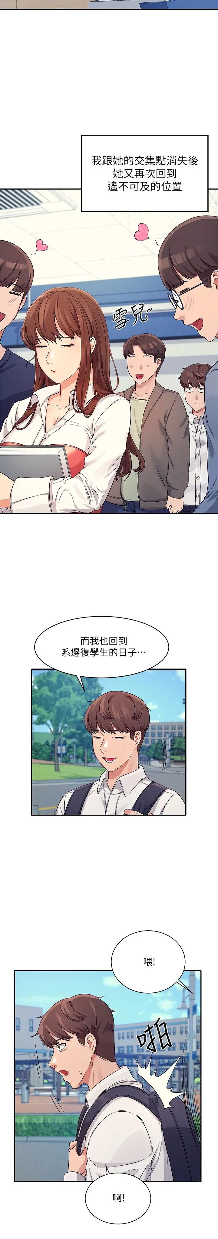 [Manhwa] Who said there is no pretty girl in the group Campus, big tits, female students#[36P]-20