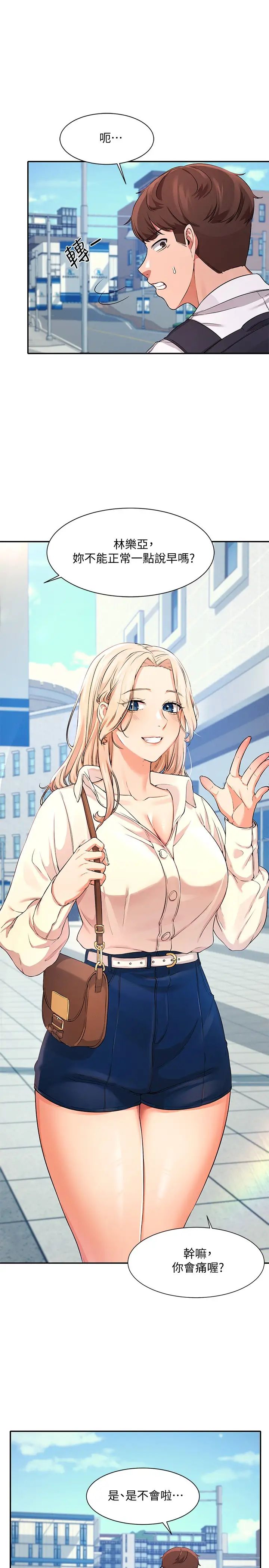 [Manhwa] Who said there is no pretty girl in the group Campus, big tits, female students#[36P]-21