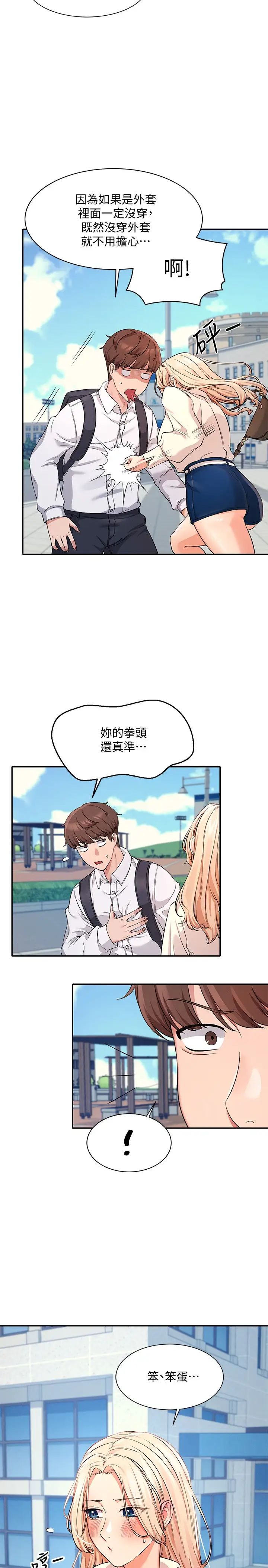 [Manhwa] Who said there is no pretty girl in the group Campus, big tits, female students#[36P]-24