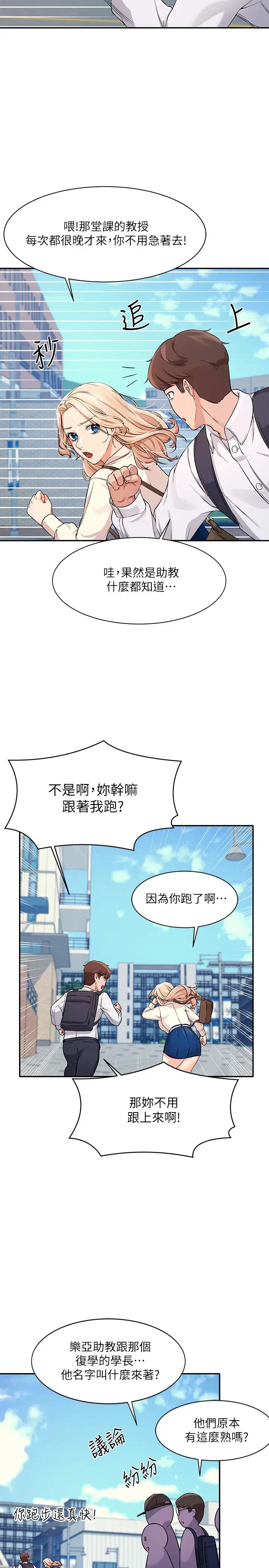 [Manhwa] Who said there is no pretty girl in the group Campus, big tits, female students#[36P]-29
