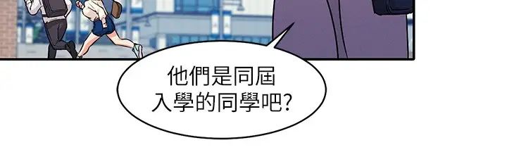[Manhwa] Who said there is no pretty girl in the group Campus, big tits, female students#[36P]-30