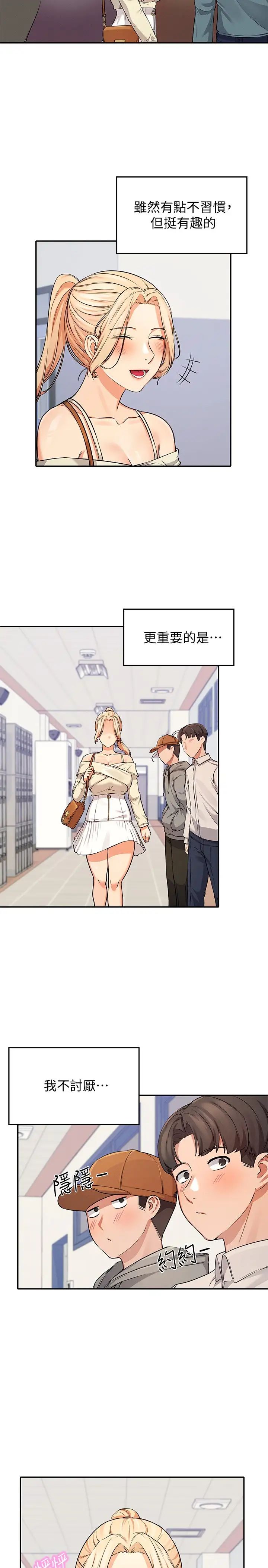 [Manhwa] Who said there is no pretty girl in the group Campus, big tits, female students#[36P]-5