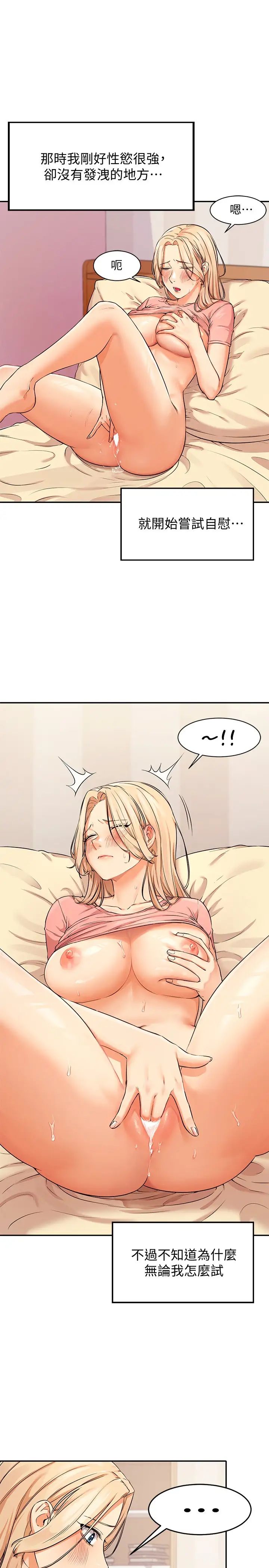 [Manhwa] Who said there is no pretty girl in the group Campus, big tits, female students#[36P]-7