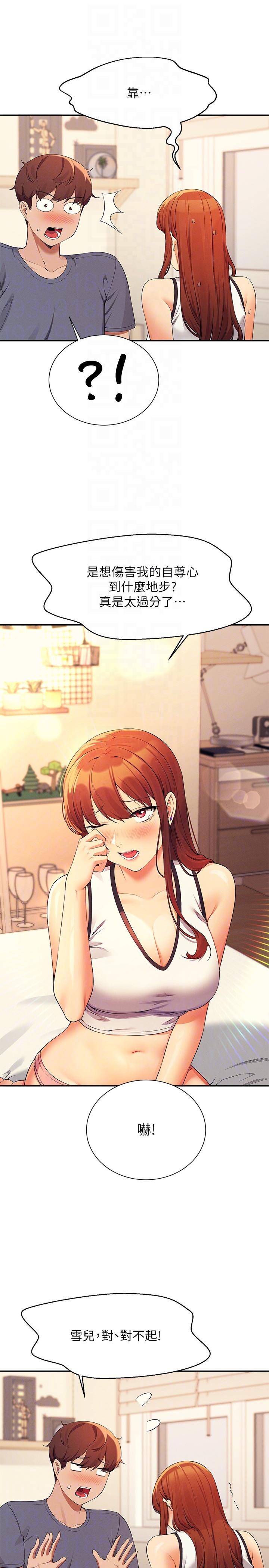 [Manhwa] Who said there is no pretty girl in the group Campus, big tits, female students#[35P]-14
