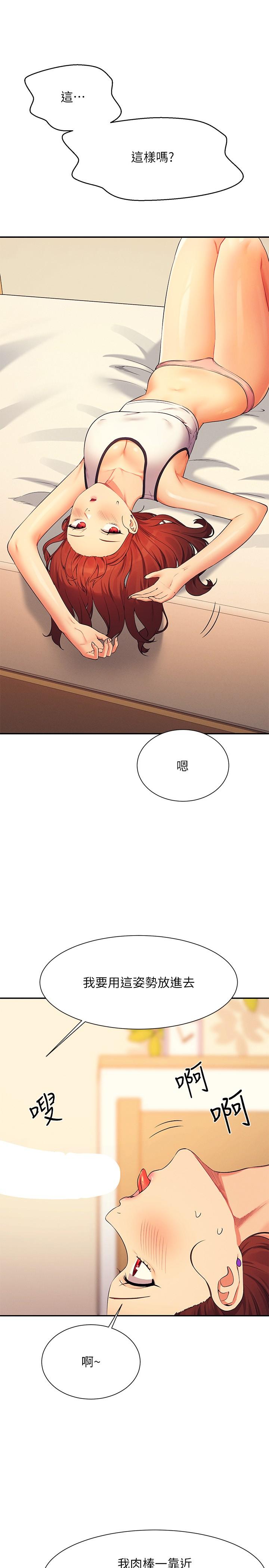 [Manhwa] Who said there is no pretty girl in the group Campus, big tits, female students#[35P]-17
