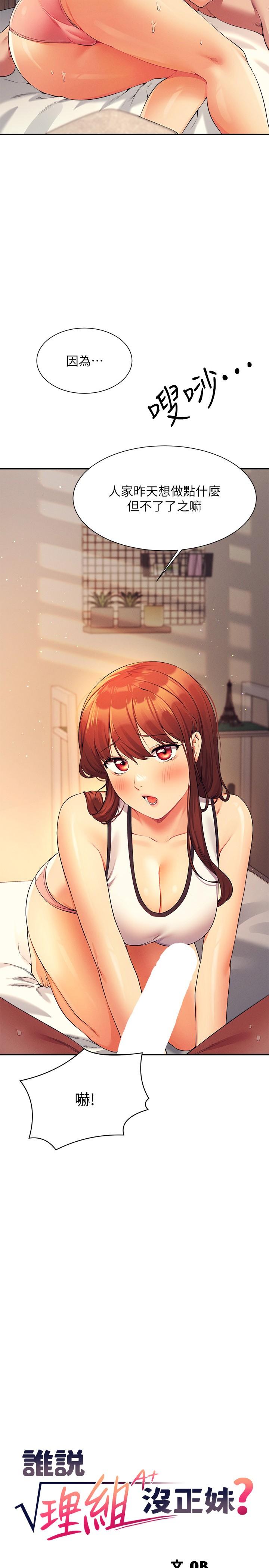 [Manhwa] Who said there is no pretty girl in the group Campus, big tits, female students#[35P]-2