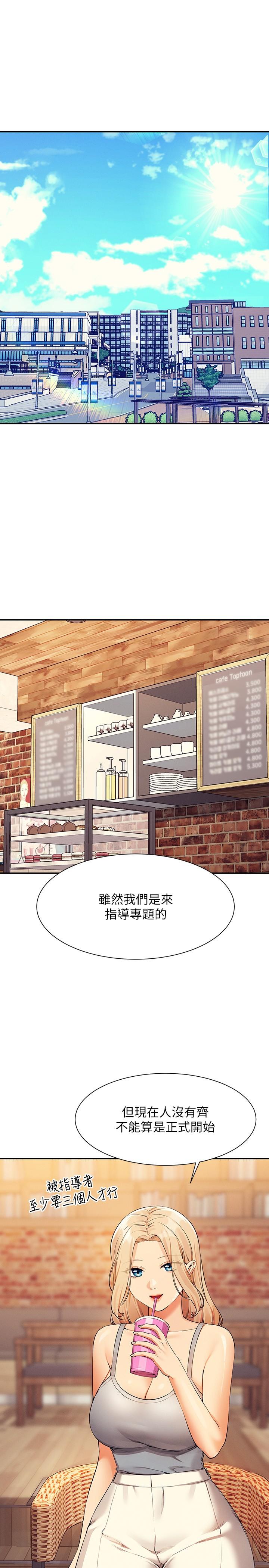 [Manhwa] Who said there is no pretty girl in the group Campus, big tits, female students#[35P]-4