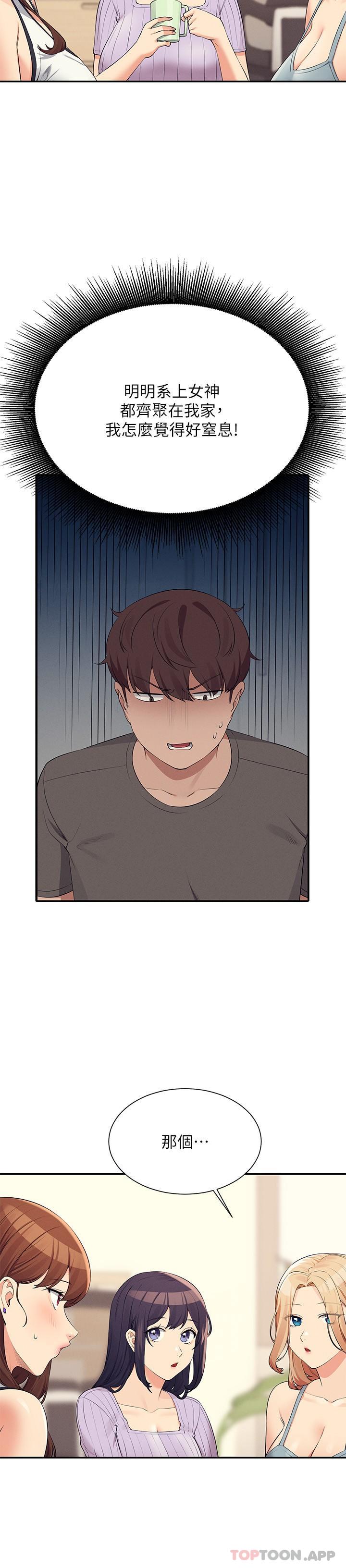[Manhwa] Who said there is no pretty girl in the group Campus, big tits, female students#[27P]-10